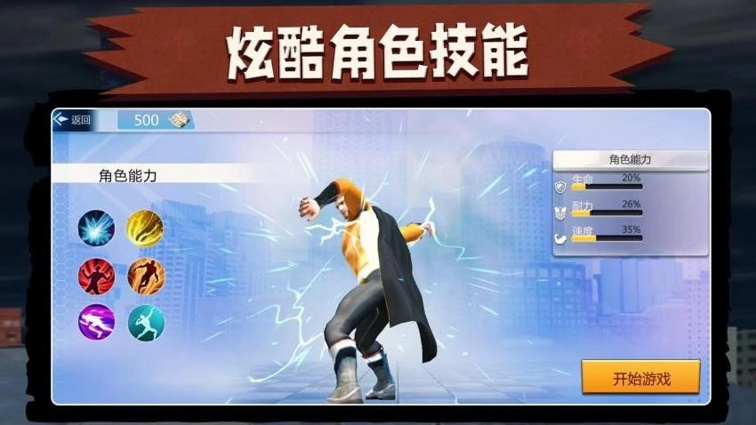 世界英雄大乱斗无广告版图3