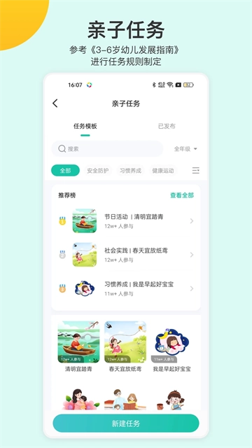 掌心宝贝园丁手机版图1