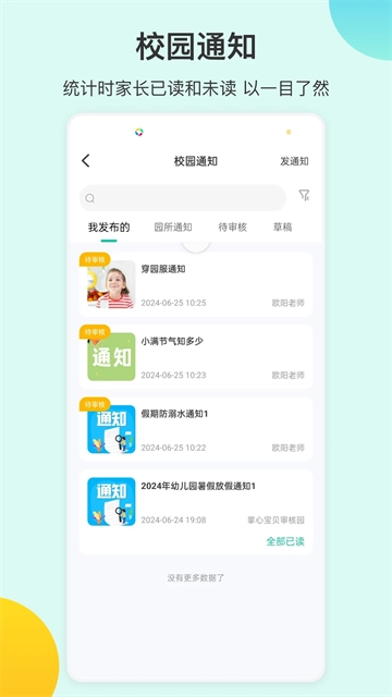 掌心宝贝园丁手机版图4