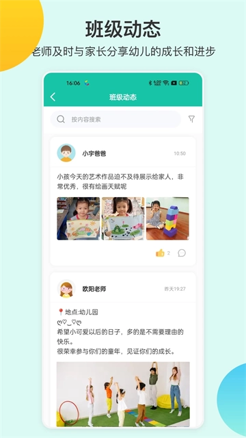 掌心宝贝园丁手机版图2