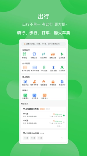 鹤壁行无广告版图1