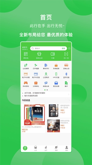 鹤壁行无广告版图4