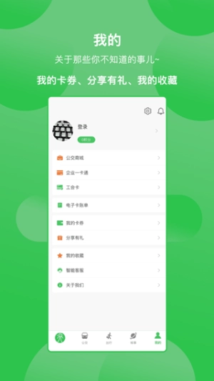 鹤壁行无广告版图2