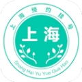 上海挂号预约手机免费版v3.0.1 安卓版