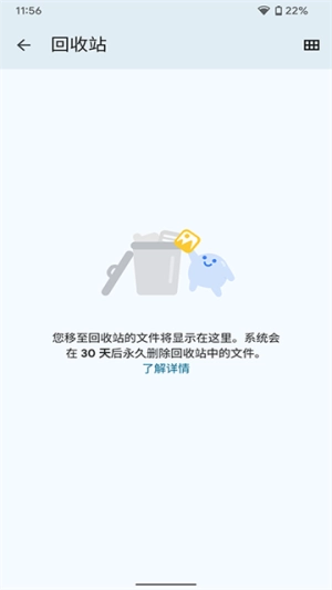 Google文件极客无广告版图1