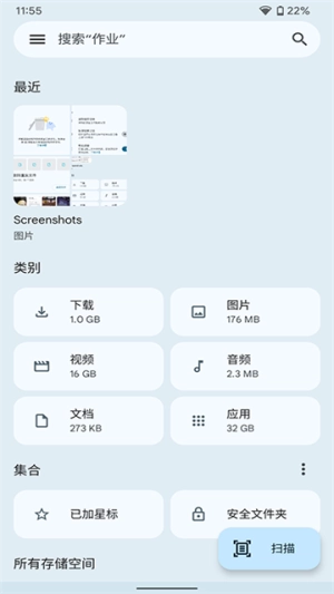 Google文件极客无广告版图2