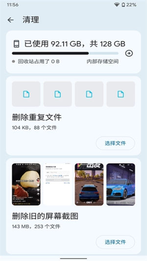 Google文件极客无广告版图4