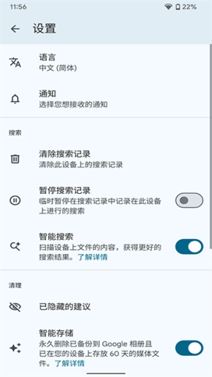 Google文件极客无广告版图3