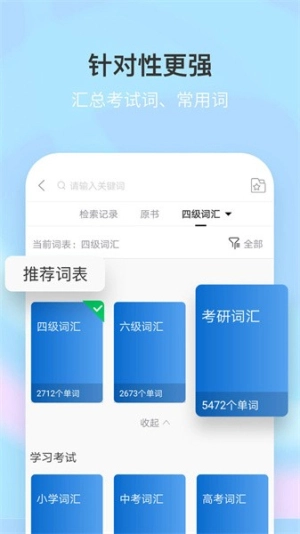 新牛津英汉大词典官方最新版图1