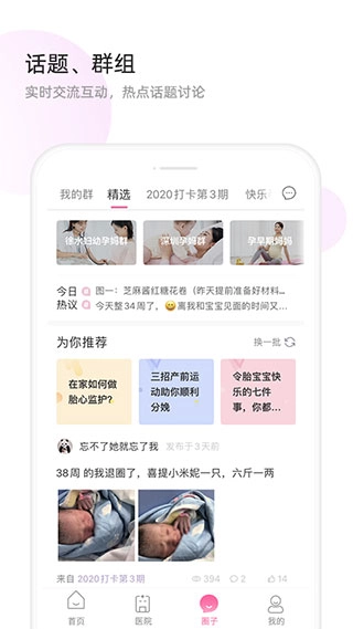 天使医生官方最新版图1