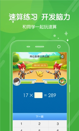 向上网直装版图2