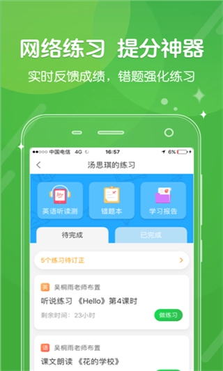 向上网直装版图1
