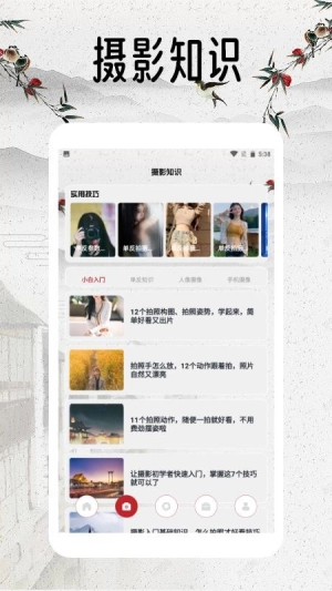 幸福小镇旅行安卓直装版
