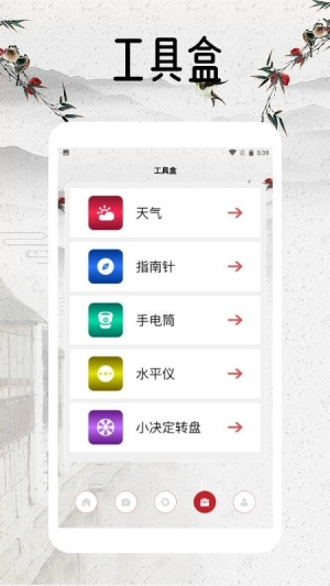 幸福小镇旅行安卓直装版