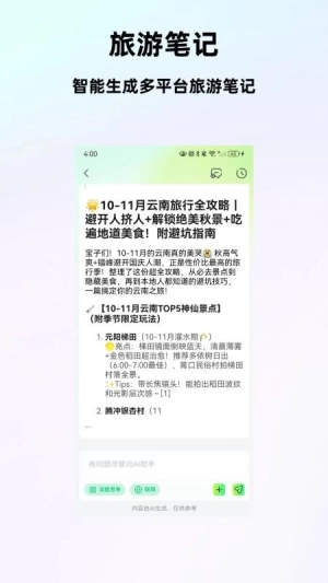 爱峰游安卓直装版