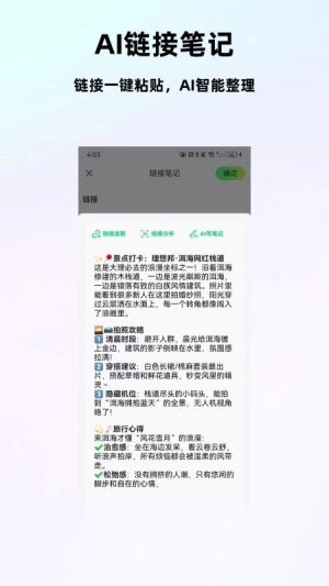 爱峰游安卓直装版