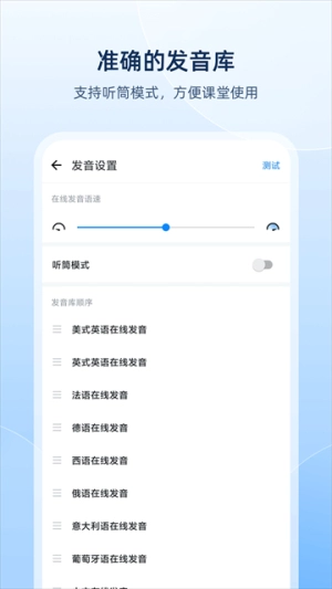 欧路词典安卓官方版图2