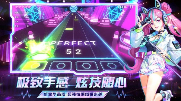 节奏音乐大师安卓版图2