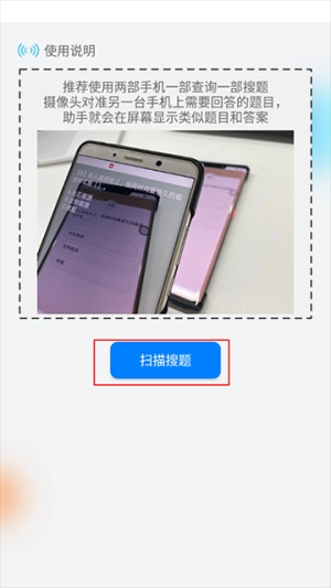 挑战答题助手官方版