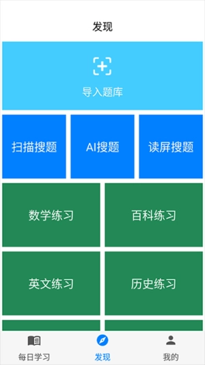 挑战答题助手官方版
