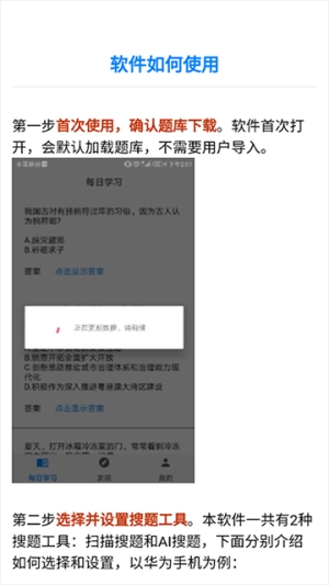 挑战答题助手官方版