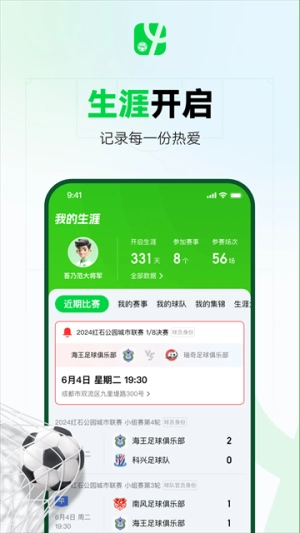 绿茵中国最新免费版图3
