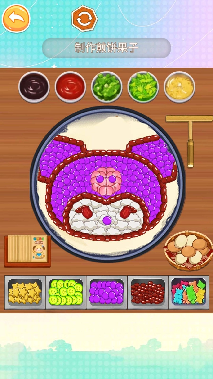 来份煎饼果子最新免费版图2