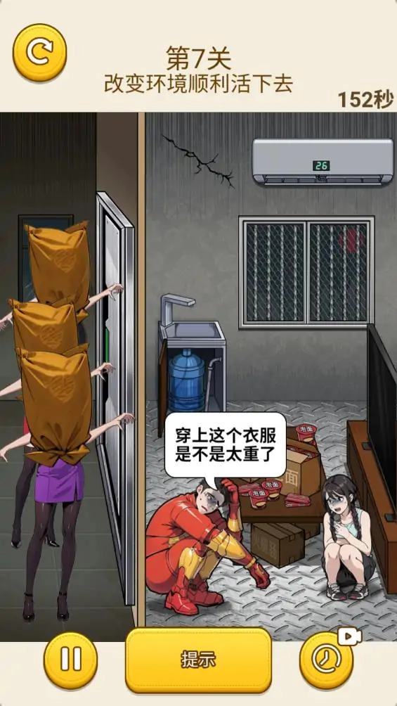 转动脑瓜子安卓直装版图1