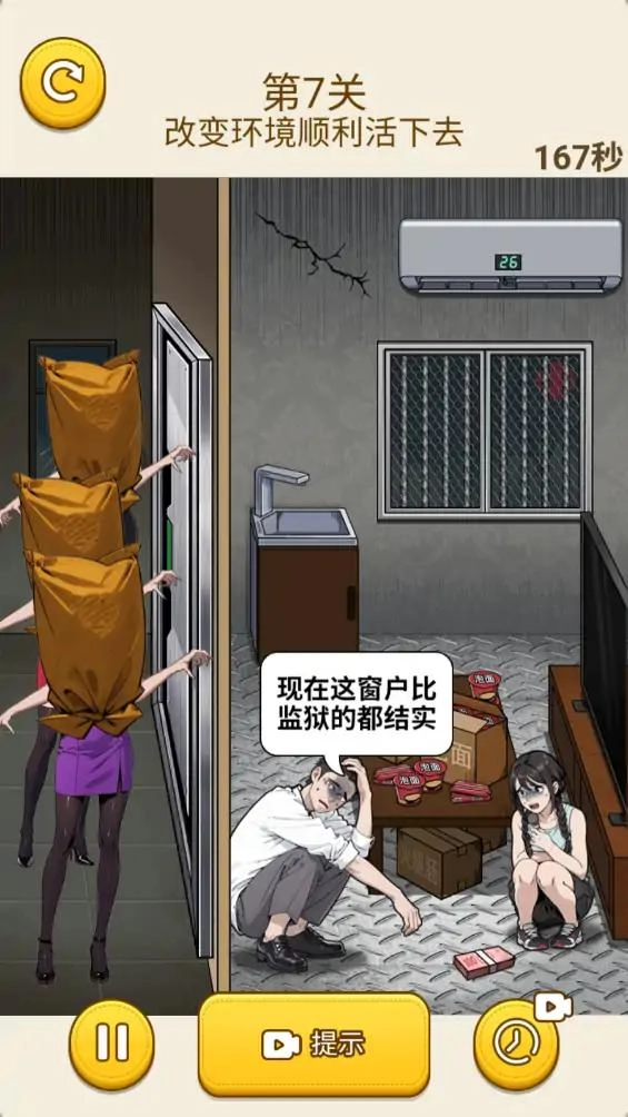 转动脑瓜子安卓直装版图2