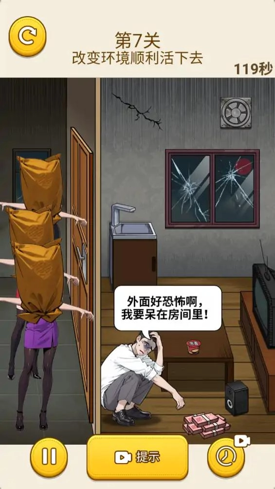 转动脑瓜子安卓直装版图3