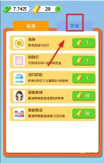 纸牌人生游戏官方最新版图1