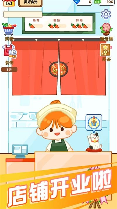 麻辣烫达人官方最新版图3