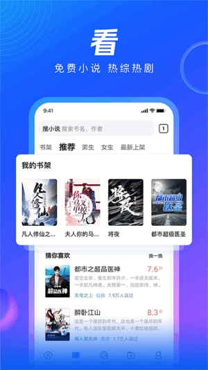 qq浏览器安卓官方版图3