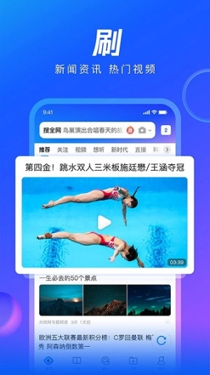 qq浏览器安卓官方版图2