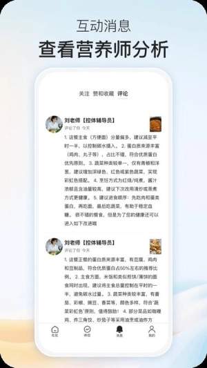 乐趣控体官方最新版图2