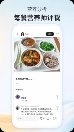 乐趣控体官方最新版图1