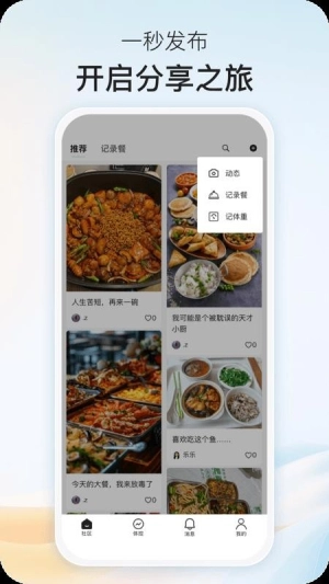 乐趣控体官方最新版图4