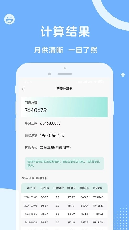 人社一点通通用版图1