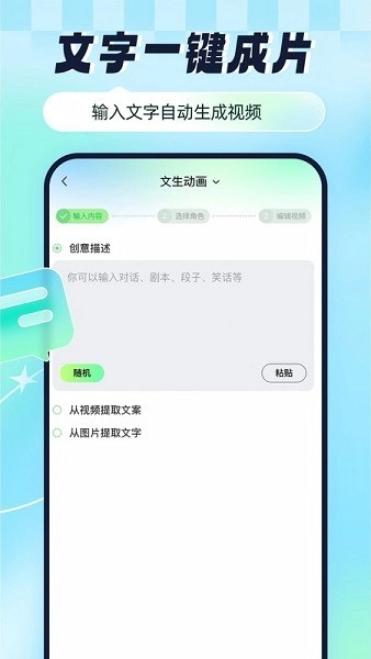 众影ai动画直装版图1
