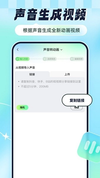 众影ai动画直装版图3