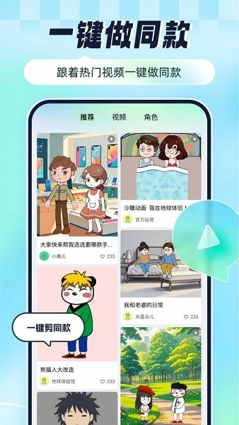 众影ai动画直装版图4