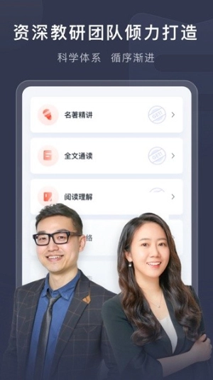 喜课新概念英语官方正版图4