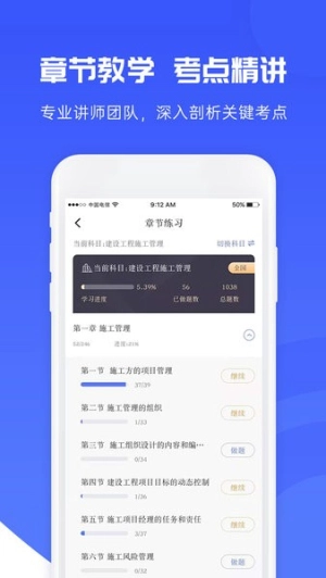 益题库通用版