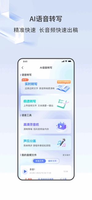 声智官方正版