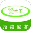 菜大王免费原版