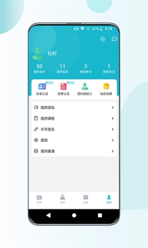 超医助手平台最新免费版图4