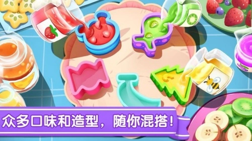 宝宝冰淇淋工厂手机免费版