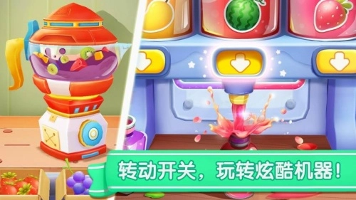 宝宝冰淇淋工厂手机免费版
