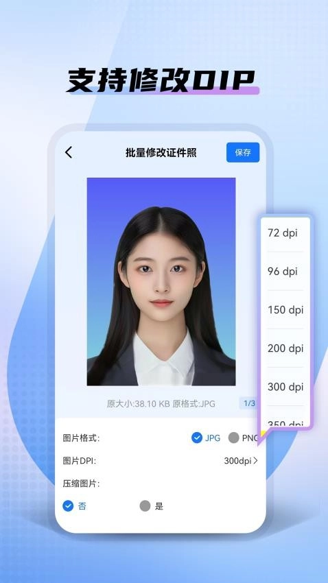 小熊电子证件照手机免费版图1