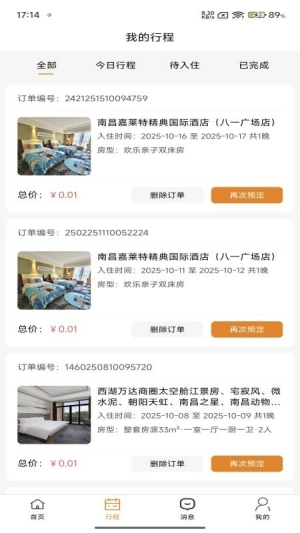 团家手机版图2